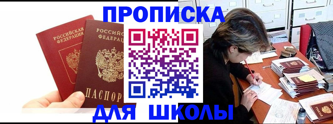 временная регистрация гарантия в Пензенской области