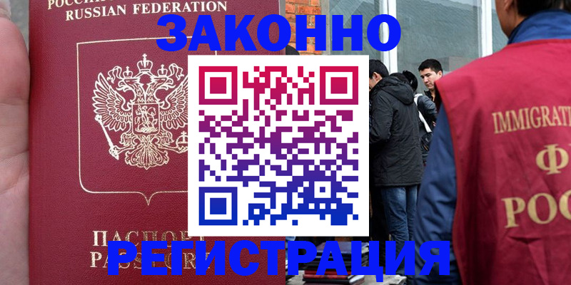 прописка для кредита в Пензенской области